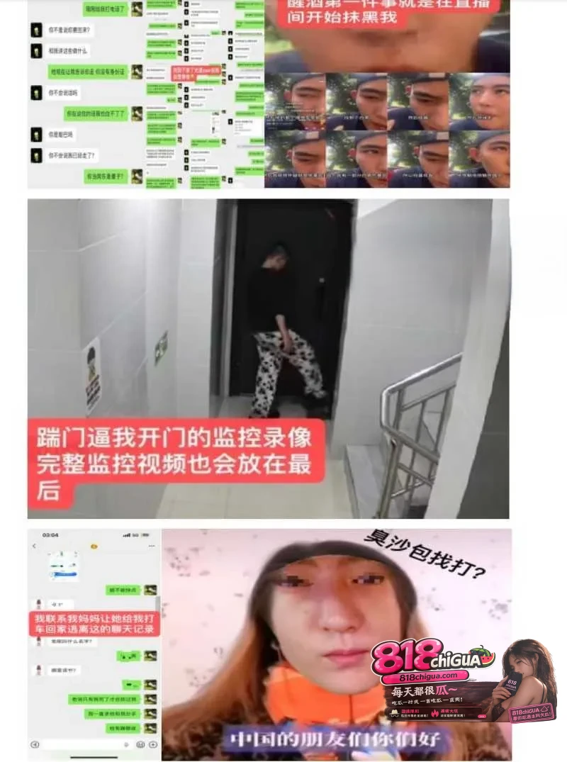 抖音混血网红 姜宸 人设塌房,前女友怒曝渣男行为!卖屌求荣酗酒家暴 多段淫乱视频全网曝光!