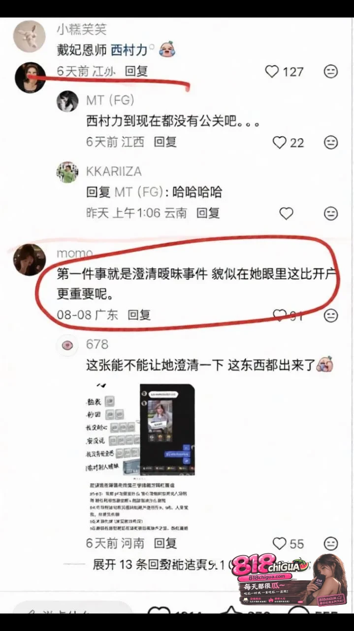 抖音398万粉网红戴馨菲开盒辱骂粉丝抢她人男友约炮榜一性爱视频遭曝光网友纷纷站出来实锤清纯人设碎成渣!
