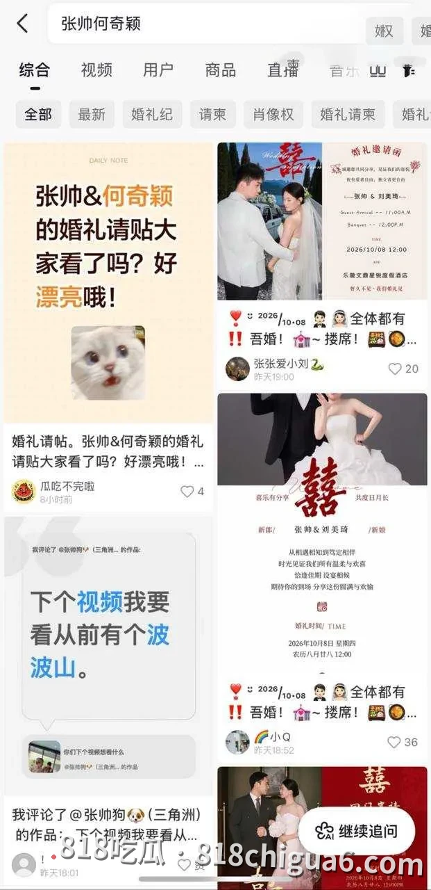 四川南充张帅与何奇颖的婚请柬上裸露照片疯传!穿着婚服撅着翘臀后入挨操,后庭肛塞开第三洞,浪荡淫叫声响彻房间。