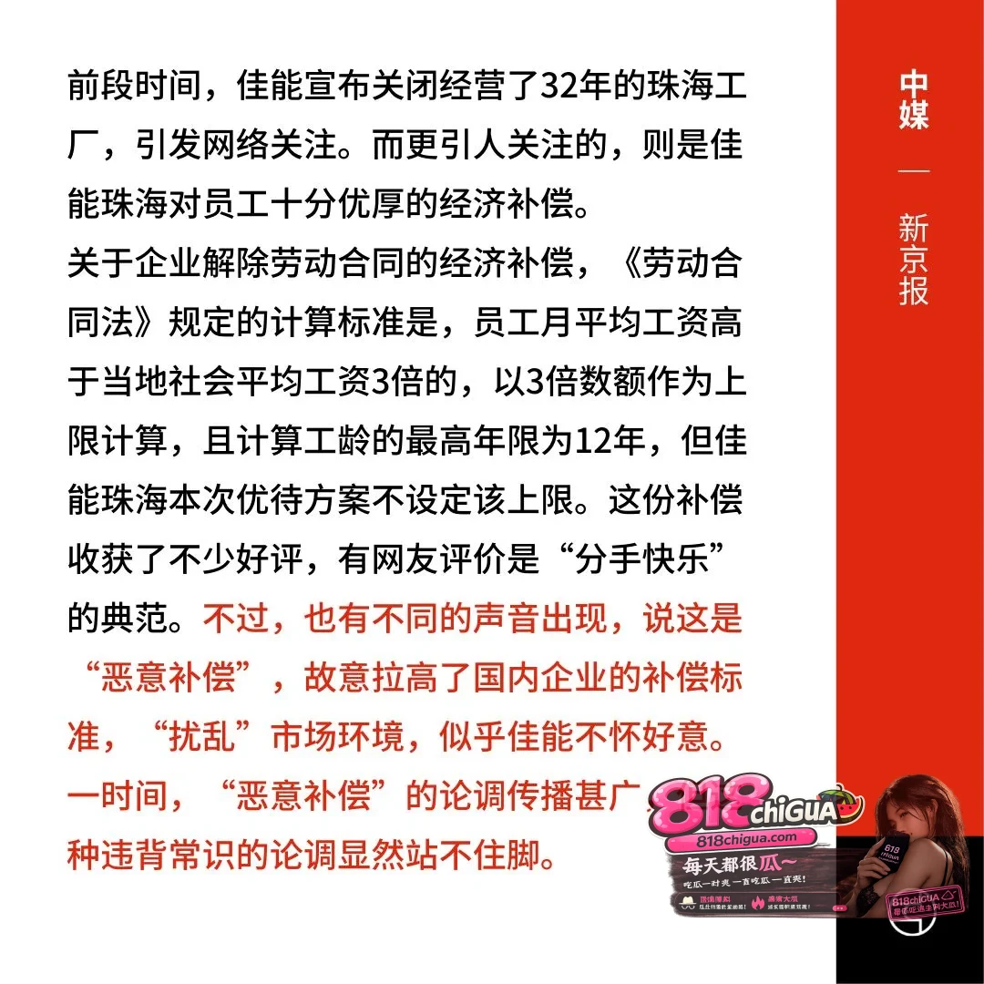 佳能业务调整珠海中山公司裁员有被裁员工拿到150w赔偿被抹黑为“恶意补偿”老梁故事汇怒喷发明该词汇的人用心险恶