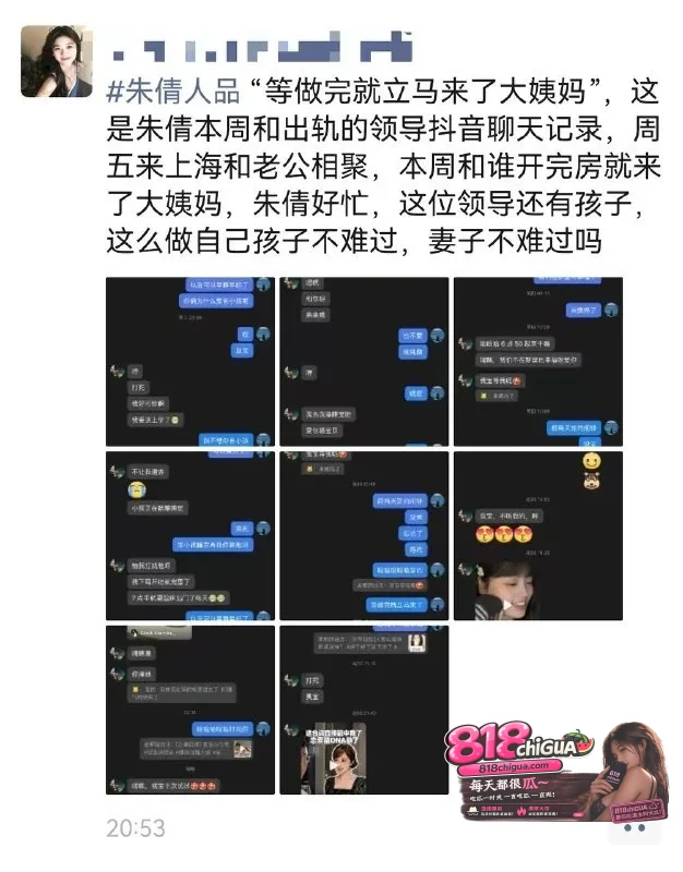 科大讯飞公关副总韩煜尘出轨女下属朱倩!女方原配老公实名怒曝,露骨聊天记录+不雅视频全网流出
