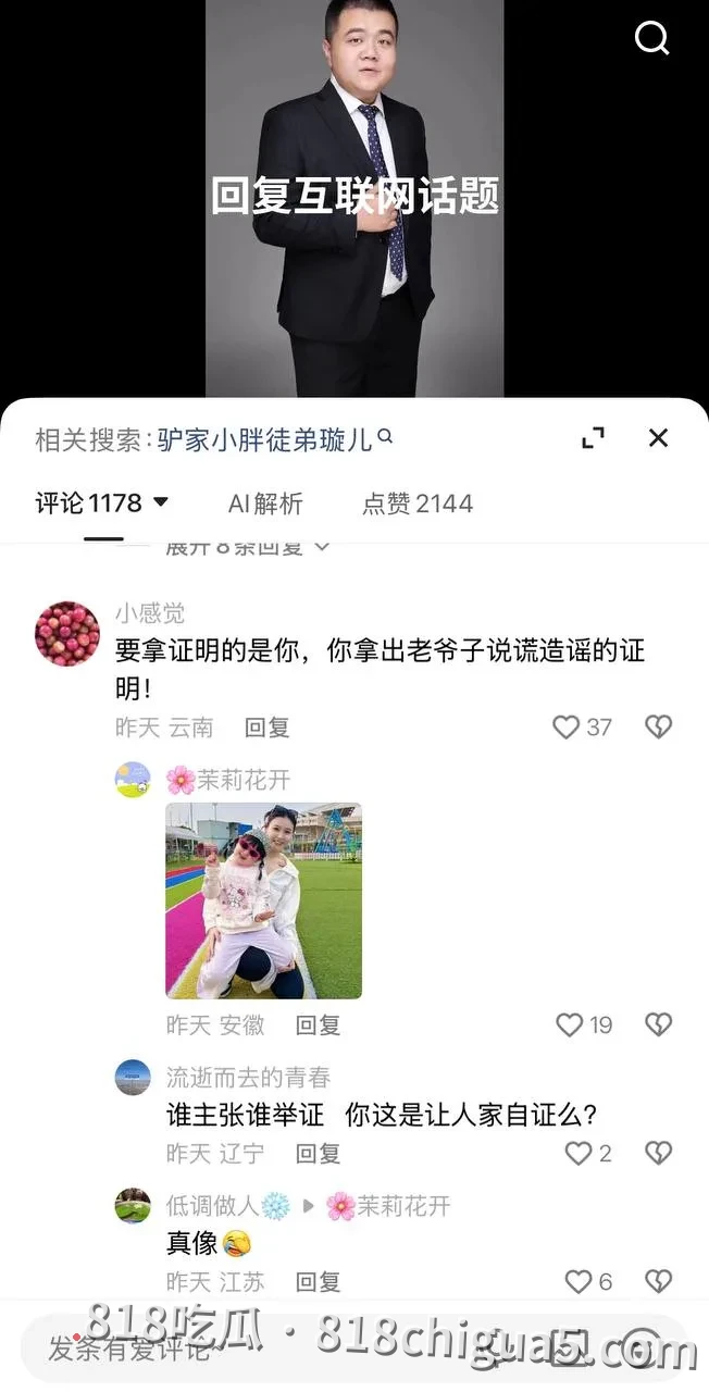 快手734万粉网红驴家小胖，婚内出轨女徒弟璇儿并生私生女！原配得知后尽选择接受，离谱程度震碎网友三观，偷情视频流出全网疯传！