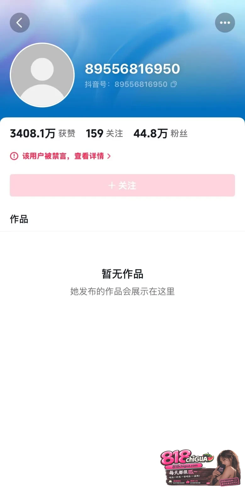 抖音58万粉高颜值网红藤藤菜因私密福利视频流出被官方永久封号自慰肛交视频流出迅速爆火福利姬身份坐实!