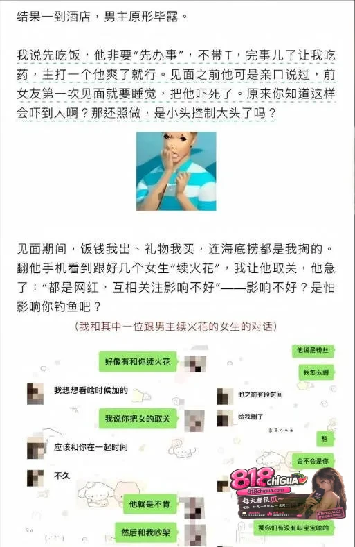 抖音30万粉男网红zzx7(钟嘉森)长期睡粉骗炮实锤!女网红小涵实名爆料:初次见面就要求无套做爱,引全网怒骂彻底塌房!