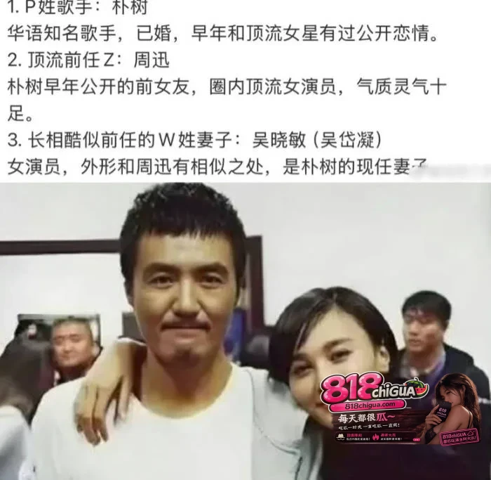 卓伟曝内娱5角恋大瓜!歌手朴树出轨演员王子文,两人酒店偷情视频流出!丑闻实锤!
