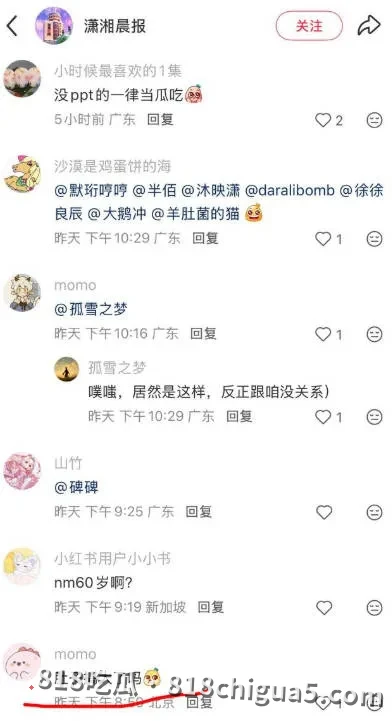 抖音热搜大瓜!华南理工教授刘定平被曝搞大女学生肚子,怀孕三个月不负责,家长上门讨要说法,曝光人渣行径!