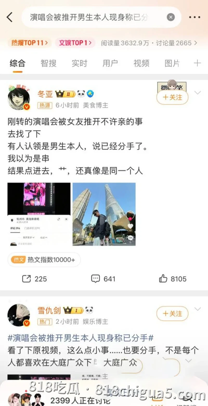 震惊!萧敬腾演唱会现场直播翻车,疑似被粉丝强吻遭拒引发纠纷,后续竟曝出其同时交往多人内幕,连私密录像都被网友扒出!