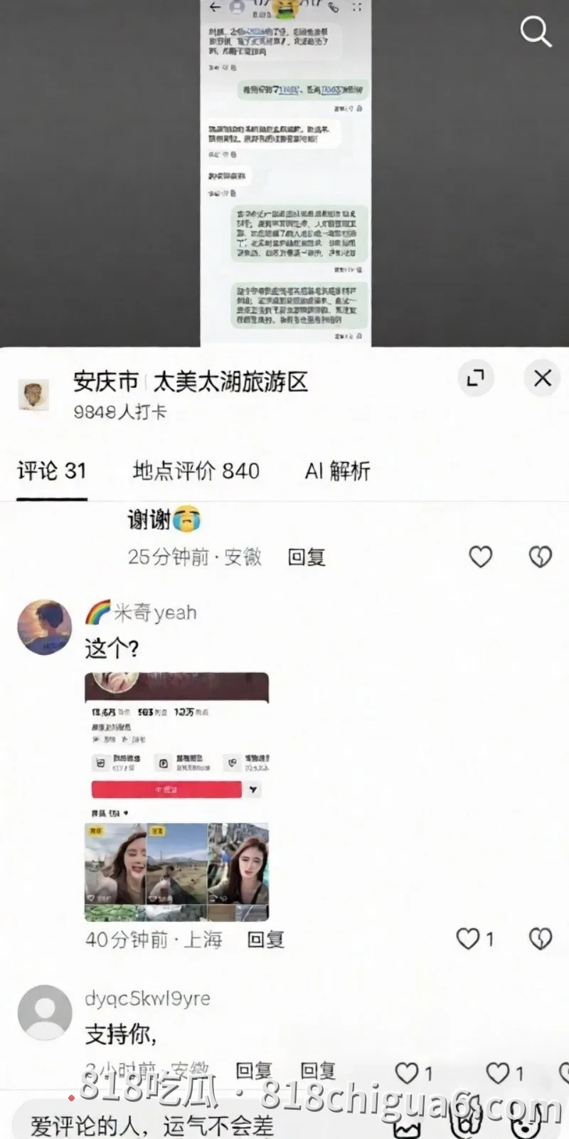 安徽太湖女网红汪欣妍被爆出同时脚踏多条船,原配怒斥其半年内挥霍30万巨款,私密性爱视频在网络上流出引发热议。