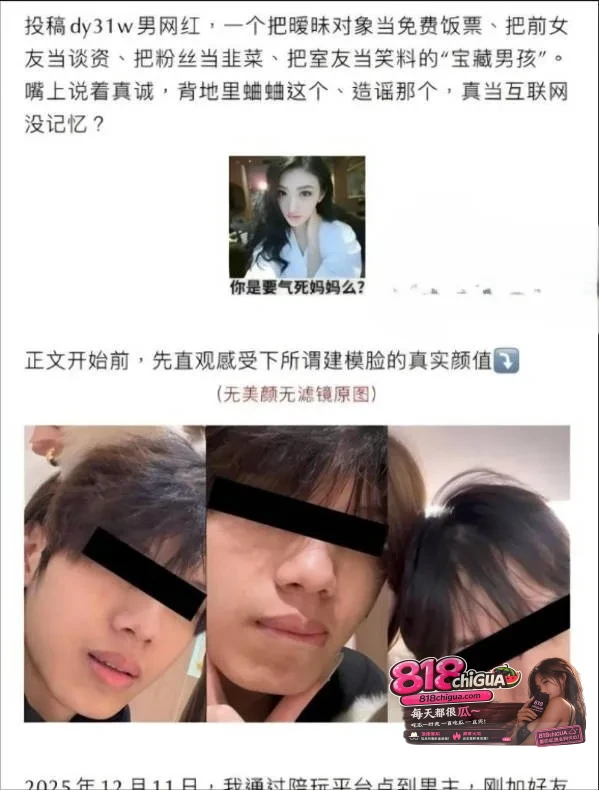 抖音30万粉男网红zzx7(钟嘉森)长期睡粉骗炮实锤!女网红小涵实名爆料:初次见面就要求无套做爱,引全网怒骂彻底塌房!