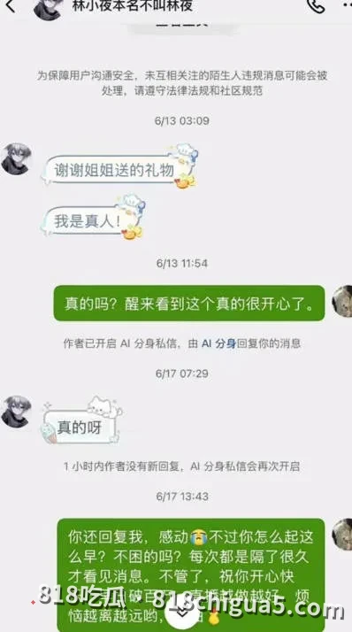 抖音王者主播林夜被曝约炮睡粉,露骨聊天记录+淫秽性爱视频曝光,人设彻底崩塌!