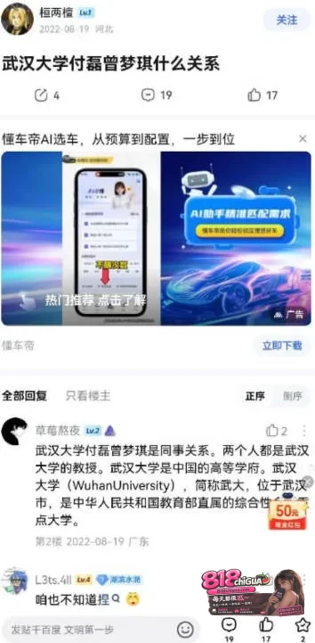武汉大学爆惊天丑闻,女博士曾梦琪被举报勾引学院教授付磊,破坏他人家庭、学术造假,靠“权色交易”3年成教授!