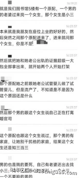 汉江师范学院最新热门大瓜,女学生凌玲知三当三与秃头男老师保持不正当关系,原配当场手撕小三,性爱视频全网疯传!