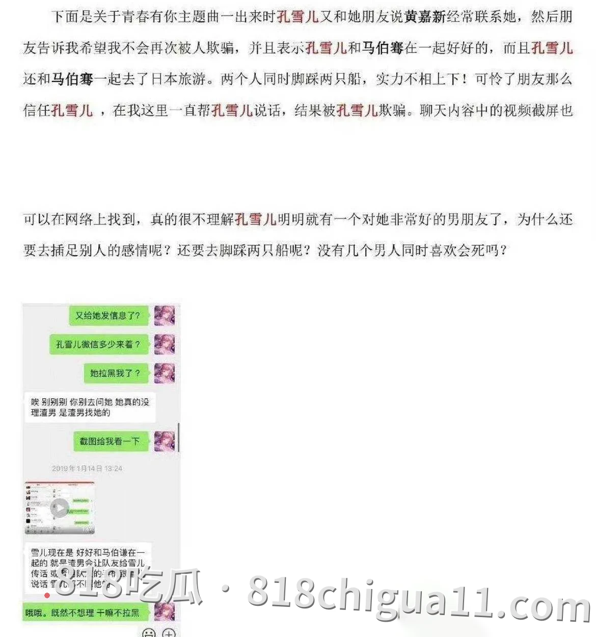 雷神之锤男演员黄嘉新黑料事件曝光!前女友指控他的多项不当行为,包括逼迫打胎进行流产、强制上环及与孙雪儿发生婚外情,性爱视频被网友扒出。