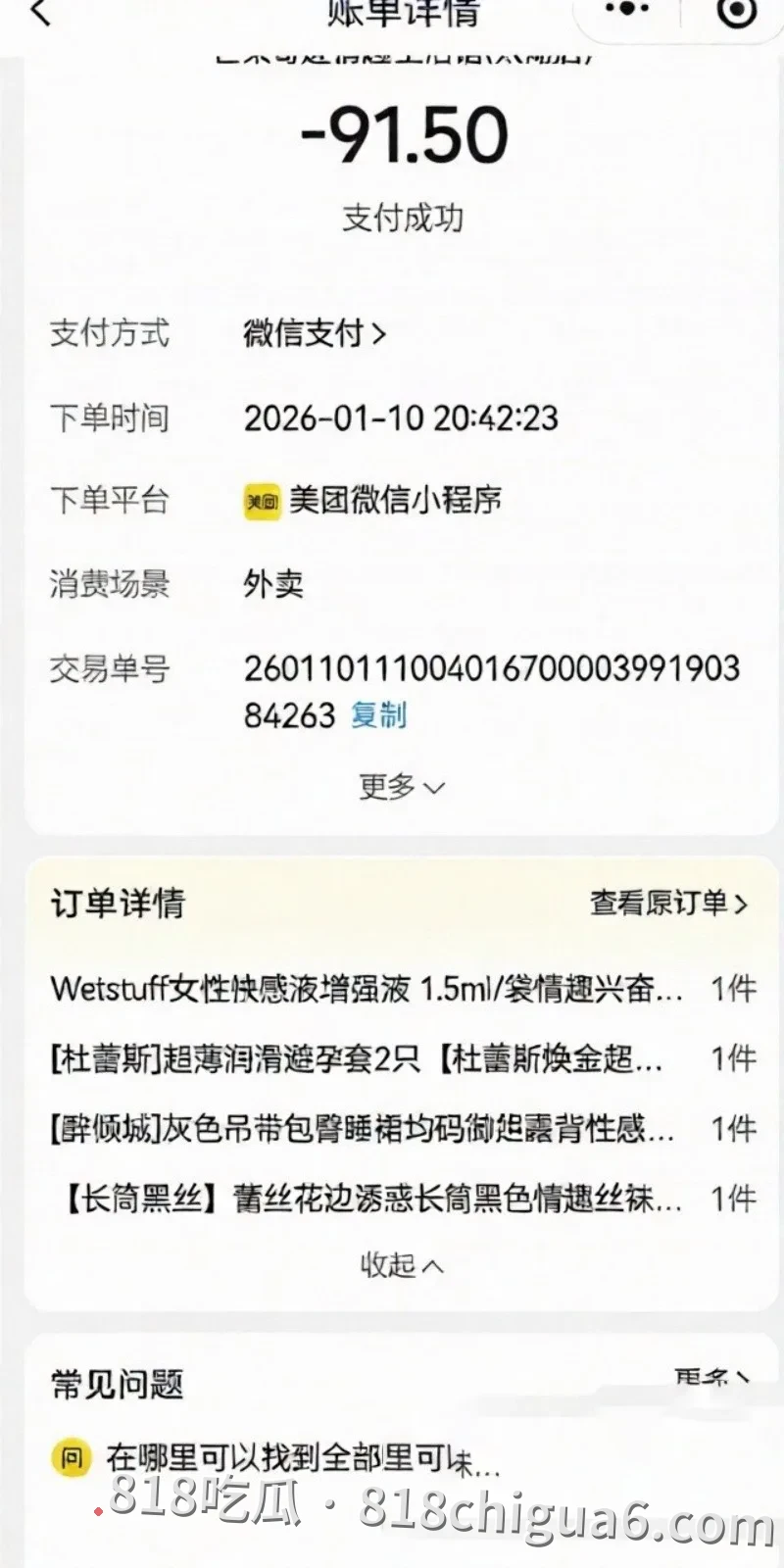 安徽太湖女网红汪欣妍被爆出同时脚踏多条船,原配怒斥其半年内挥霍30万巨款,私密性爱视频在网络上流出引发热议。