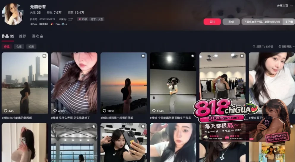 抖音巨乳网红无脑患者/Ruu 私拍视频 清纯面容核弹巨乳 肥美蜜穴勾人魂魄 淫骚气质完美呈现