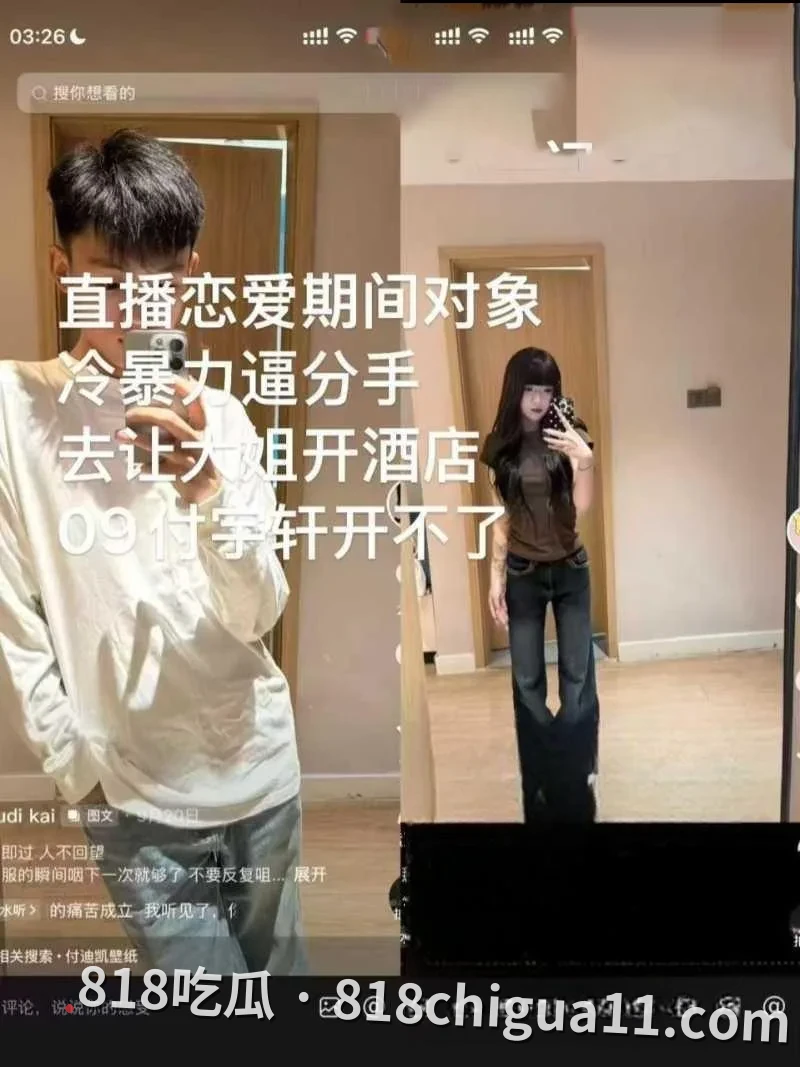 河南知名网红付迪凯彻底崩塌形象,一边花着前女友的钱,一边背叛对方还对其施暴,其前女友愤怒地将出轨证据以及性爱视频曝光。