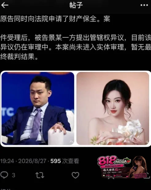 内娱顶流明星景甜代孕圈钱事件引爆全网!币圈大佬孙宇晨正式起诉追讨三千万彩礼,万字长文实锤爆料!