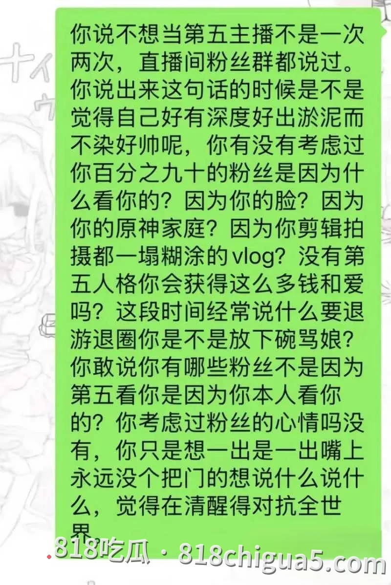 第五人格圈大瓜!昔日S1主播“红温神”塌房:白天立志“洁身自好”,晚上私联开黄腔,早期女粉丝再甩不雅视频实锤!