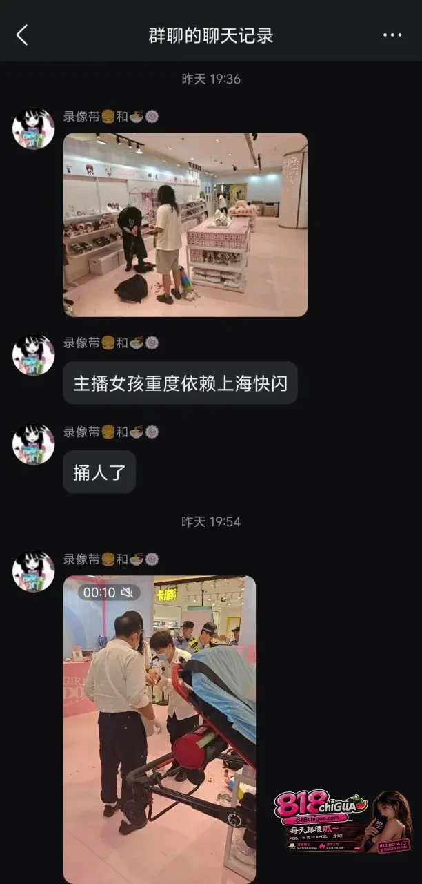 上海快闪店突发冲突!!网红博主《主播女孩重度依赖》因怀疑遭到偷拍争执升级持刀伤人,现场画面曝光。