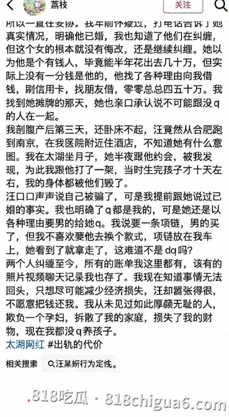 安徽太湖女网红汪欣妍被爆出同时脚踏多条船,原配怒斥其半年内挥霍30万巨款,私密性爱视频在网络上流出引发热议。