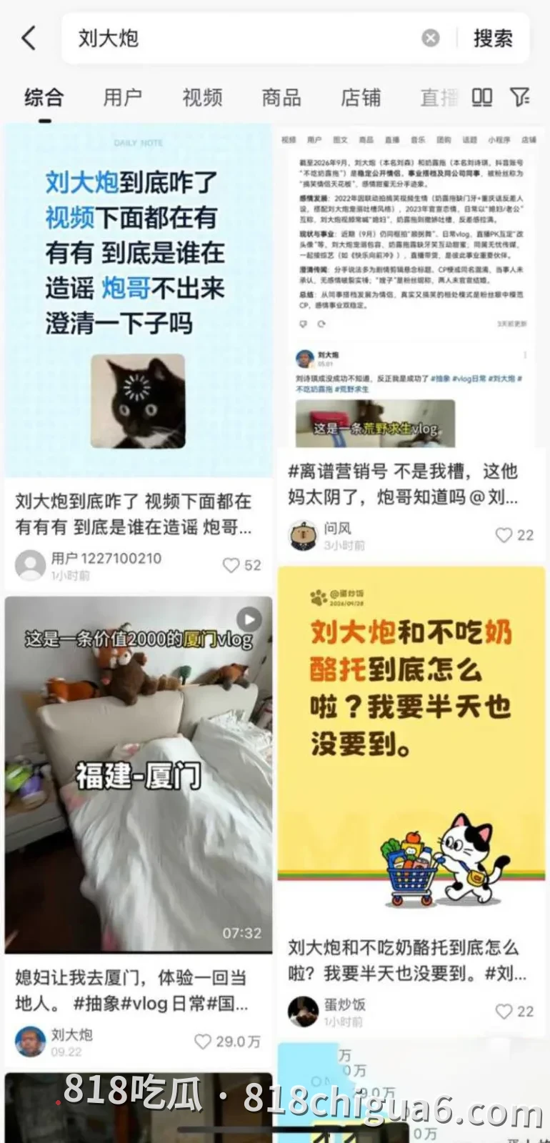 抖音百万网红刘大炮与不吃奶露拖野战视频曝光!感受来自大自然的操逼高光,后入67秒就射了还是有点小紧张。