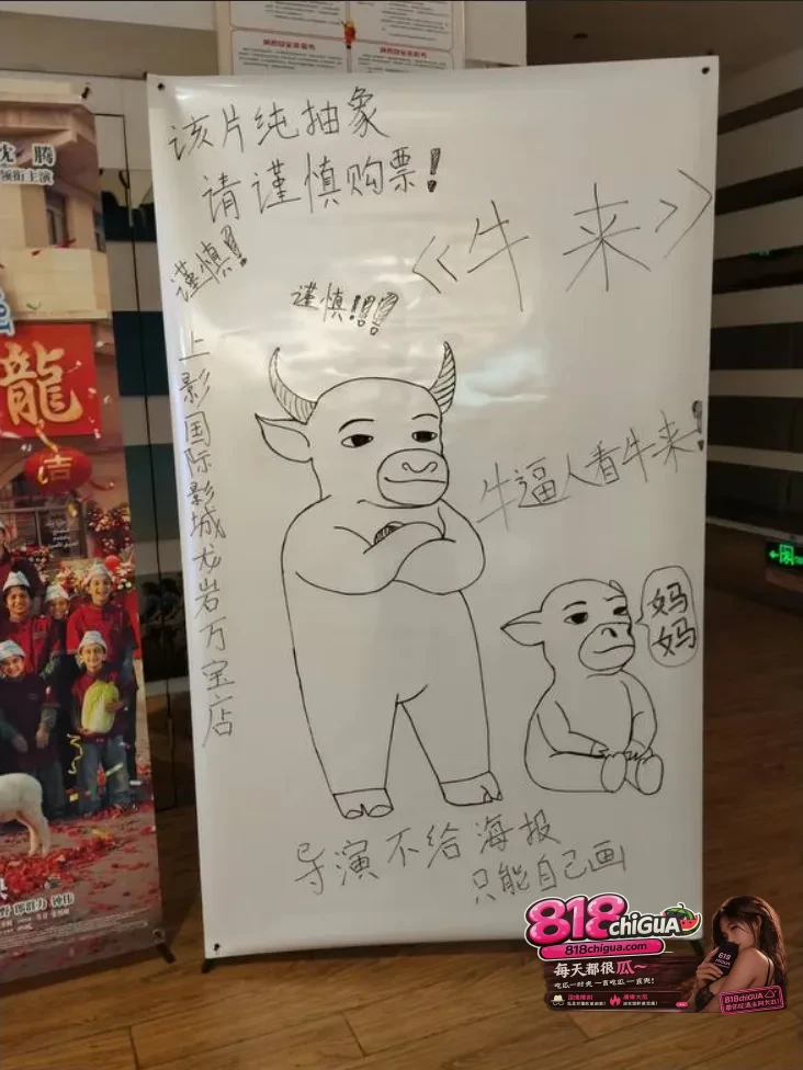 成人版牛来《吉祥物与女播音员今天的天气很糟糕》田凛饰演天气播音员突然结婚天气台的吉祥物牛来嫉妒不已下纠缠激情不止
