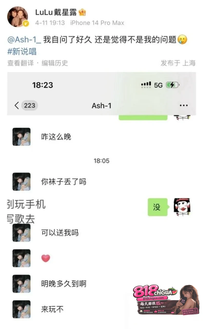 说唱歌手Ash-1(阿屎哥)塌房!私信女粉索要原味内裤、袜子,聊天记录及约粉视频全网曝光人设彻底崩塌!