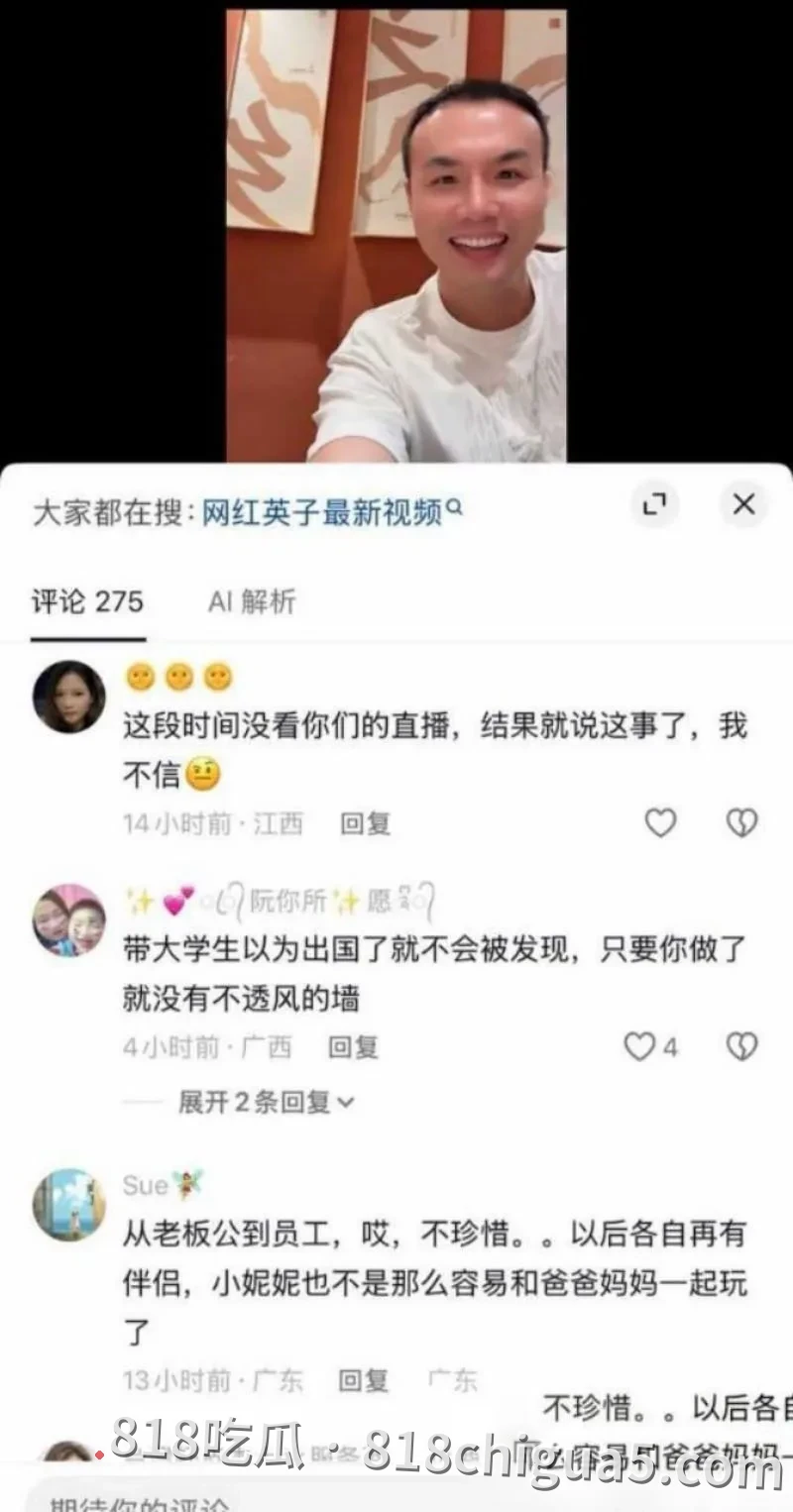 抖音网红英子直播怒撕前男友温枪枪 拿着原配的钱与女粉丝酒店打炮 母狗在床上吃鸡吧视惨遭曝光