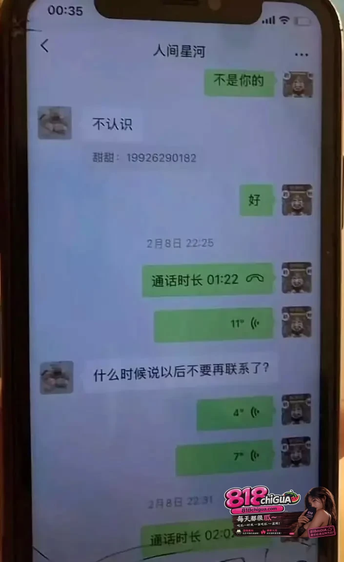 阳江警官陈祥青丑闻曝光，婚内出轨出轨中国银行行长何靖华，私密聊天记录性爱视频被原配老婆曝光！