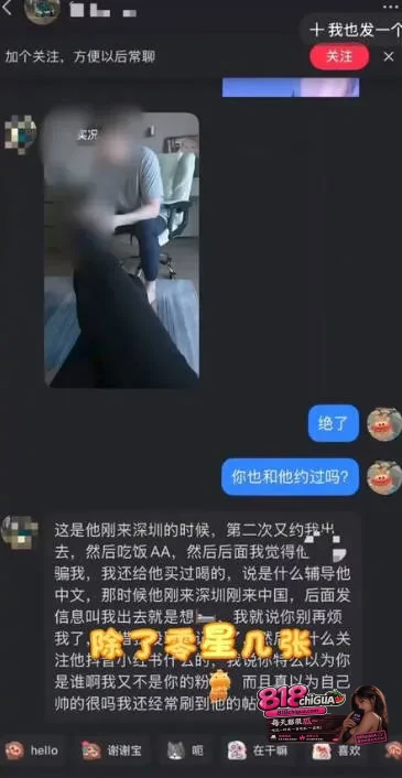 复旦留学生【王水牛】被曝在中国留学时开后宫玩百名女性,约会一分钱不花全部由女方付费,无套内射致多人怀孕后拉黑跑路!