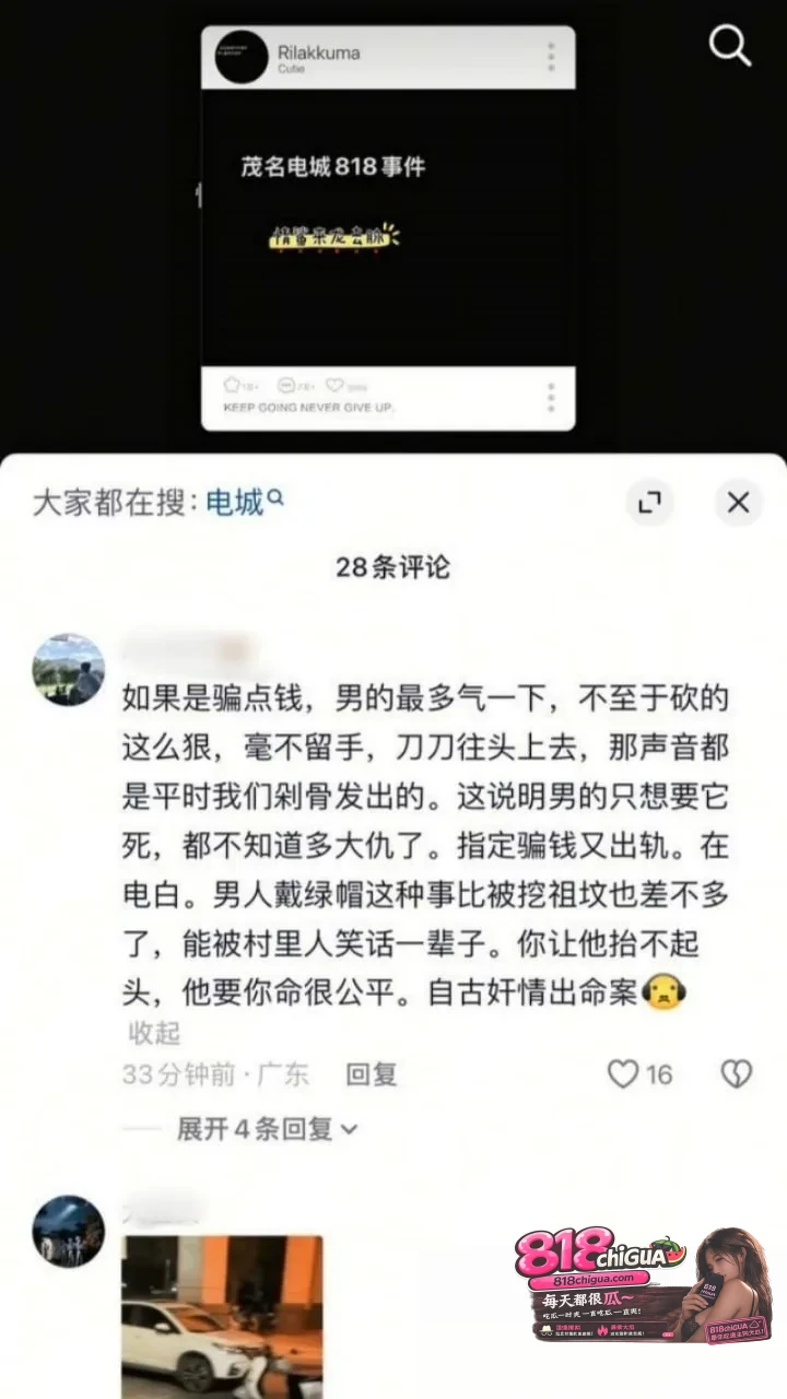 广东茂名电城海景明珠深夜发生持刀伤人事件!网传因感情纠纷, 一男狂砍女子数刀倒地后仍未停止,现场多人围观无人感上前制止!