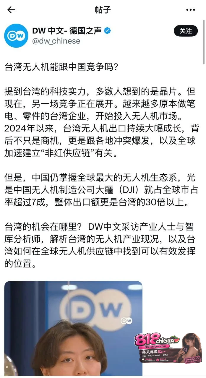 迷之自信！台湾无人机居然想跟大疆一较高下？现实差距真不是一星半点
