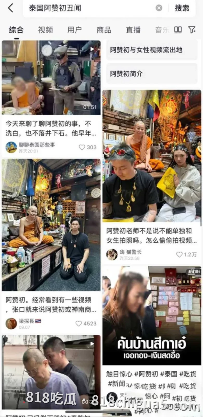 泰国大城府普泰萨旺寺住持阿赞初偷吃女信徒视频被扒 当街让母狗跪舔大鸡巴 吸到精液横流嘴角
