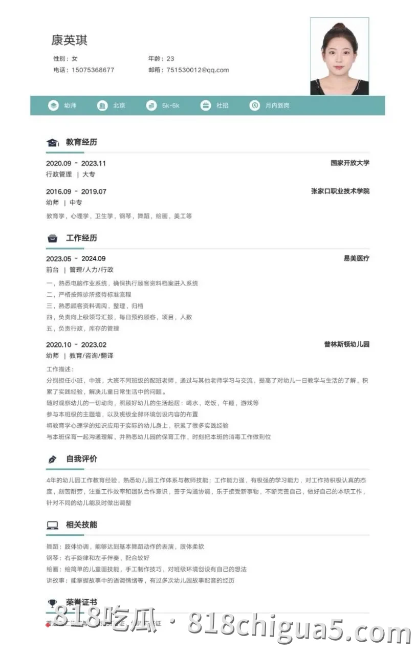 河北怀来天通苑幼师 康英琪 sm圈内大尺度私拍流出 跪地接烟灰卑微侍奉 屁股写骚话被狂操淫叫 三洞齐开母狗属性爆棚