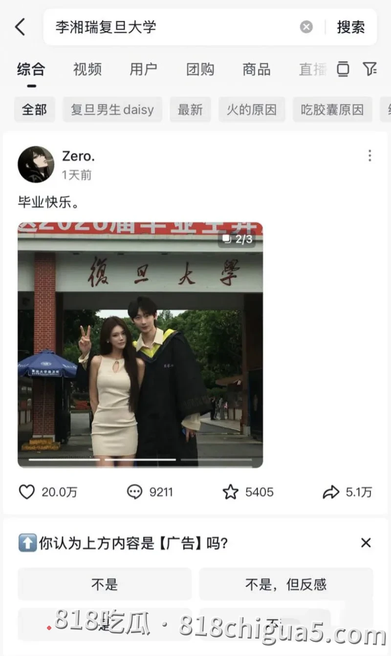 复旦大学网红李湘瑞知三当三被原配Daicy发现 男主只好亲口承认劈腿 床上打炮视频被扒出 亲眼看着自己调教的母狗是怎么发骚的