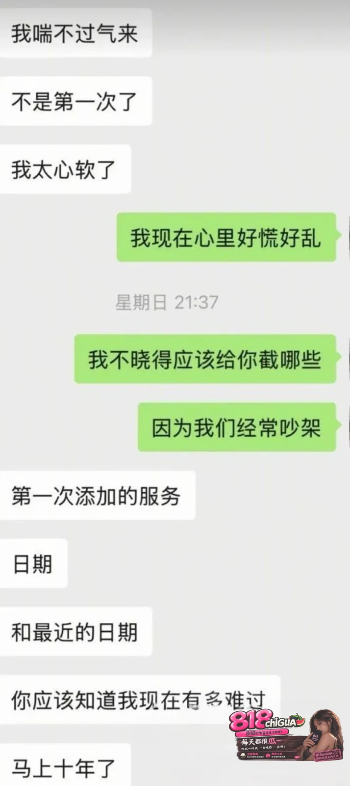 成都太平保险肖果被实名举报!伪装优质单身骗婚骗炮四处留情,不雅视频+聊天记录全网曝光,实锤渣男人设彻底崩塌!