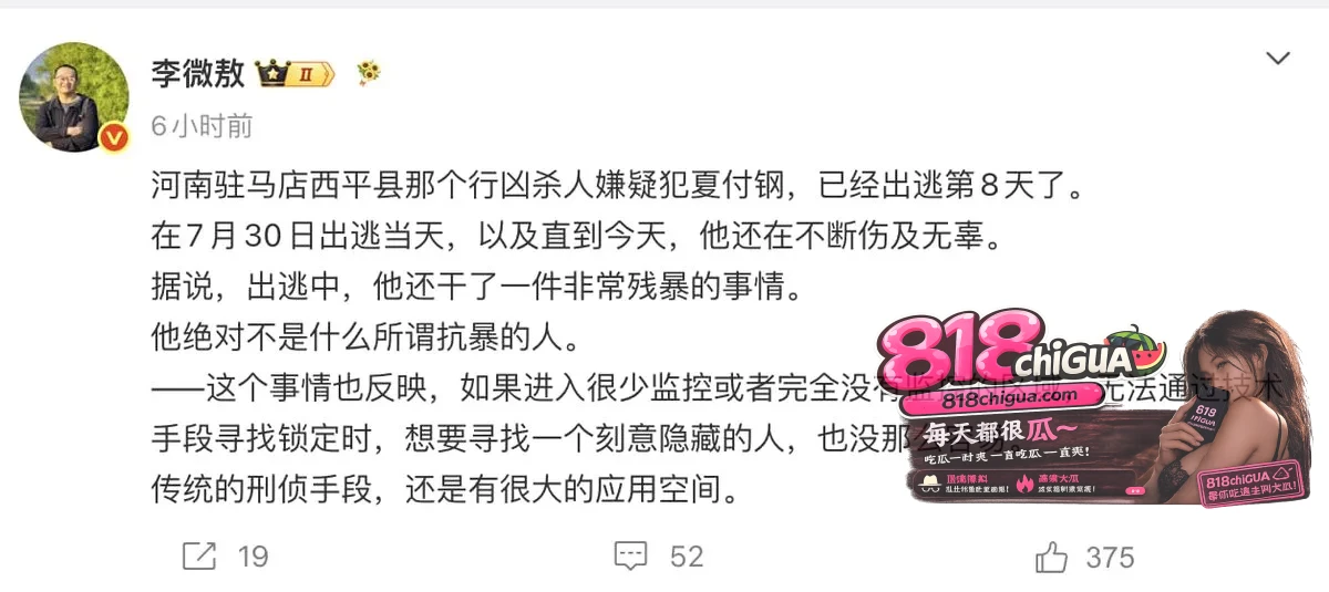 河南西平县谭店镇“7·30”灭门案,当地村支书一家5口被捅!8月8日16点40分涉嫌杀人夏付钢被抓获!
