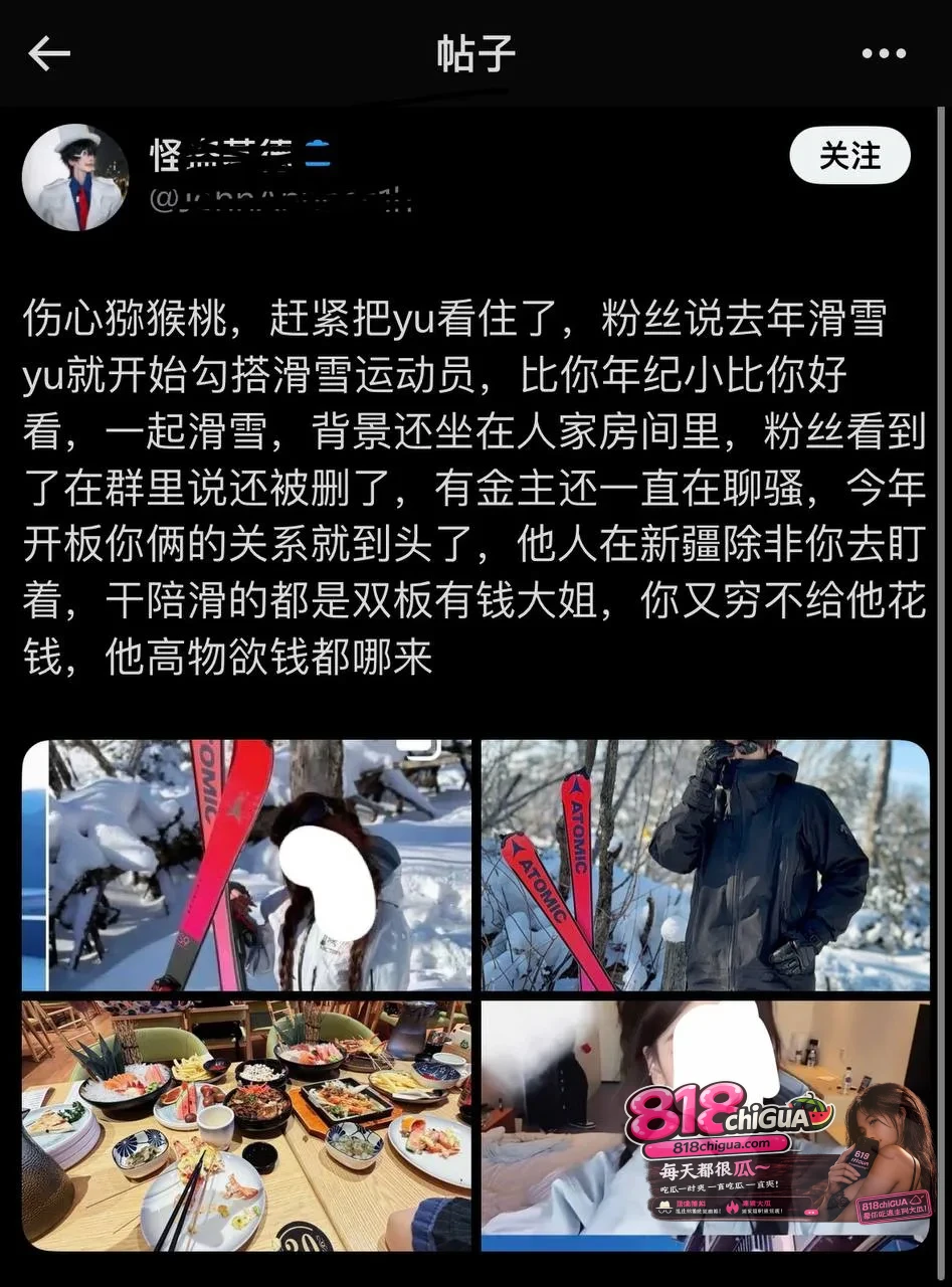 四爱圈塌房大瓜!网红伤心猕猴桃男友Yu被曝脚踩多船吃软饭,聊天记录+不雅视频曝光全网疯传!