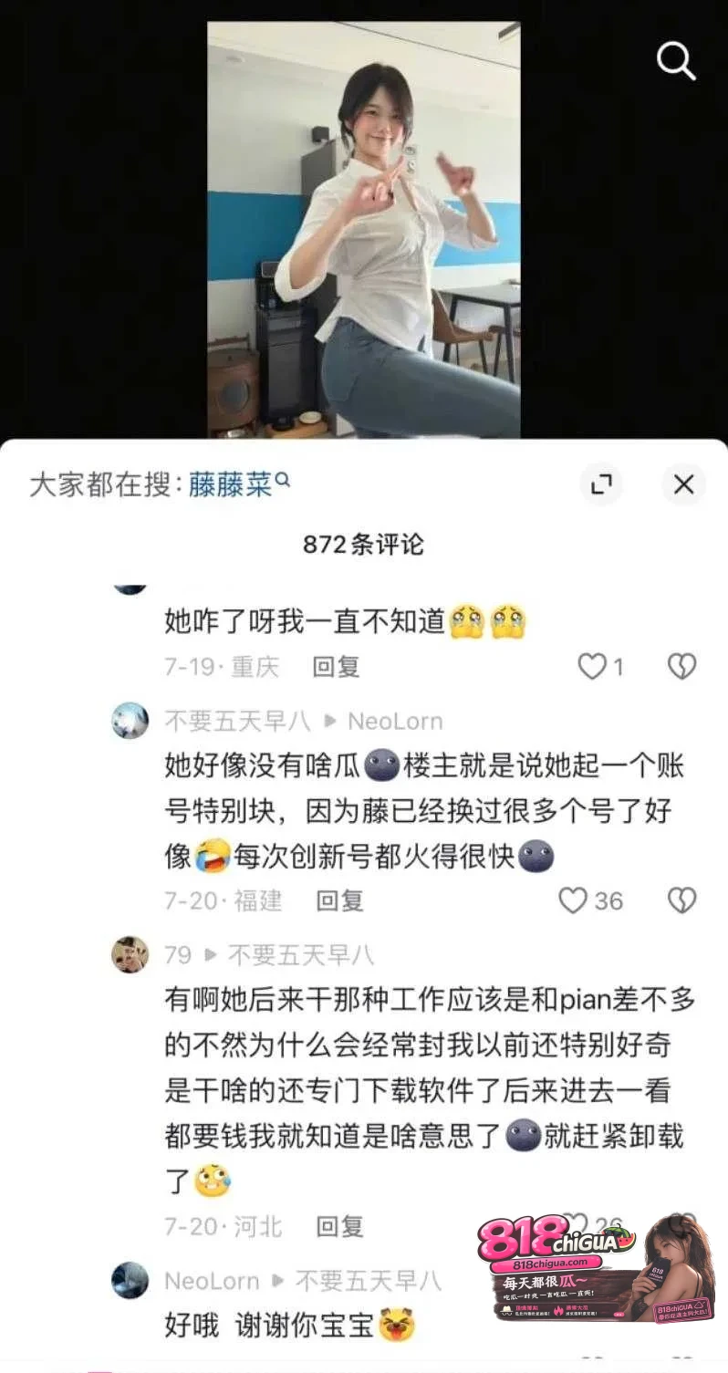 擦边哪有下海好 抖音网红藤藤菜下海金主定制自慰视频曝光流出