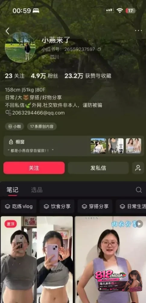 小红书穿搭博主小燕来了福利私拍媚骚揉捏罕见胸器诱人软肉从指缝溢出