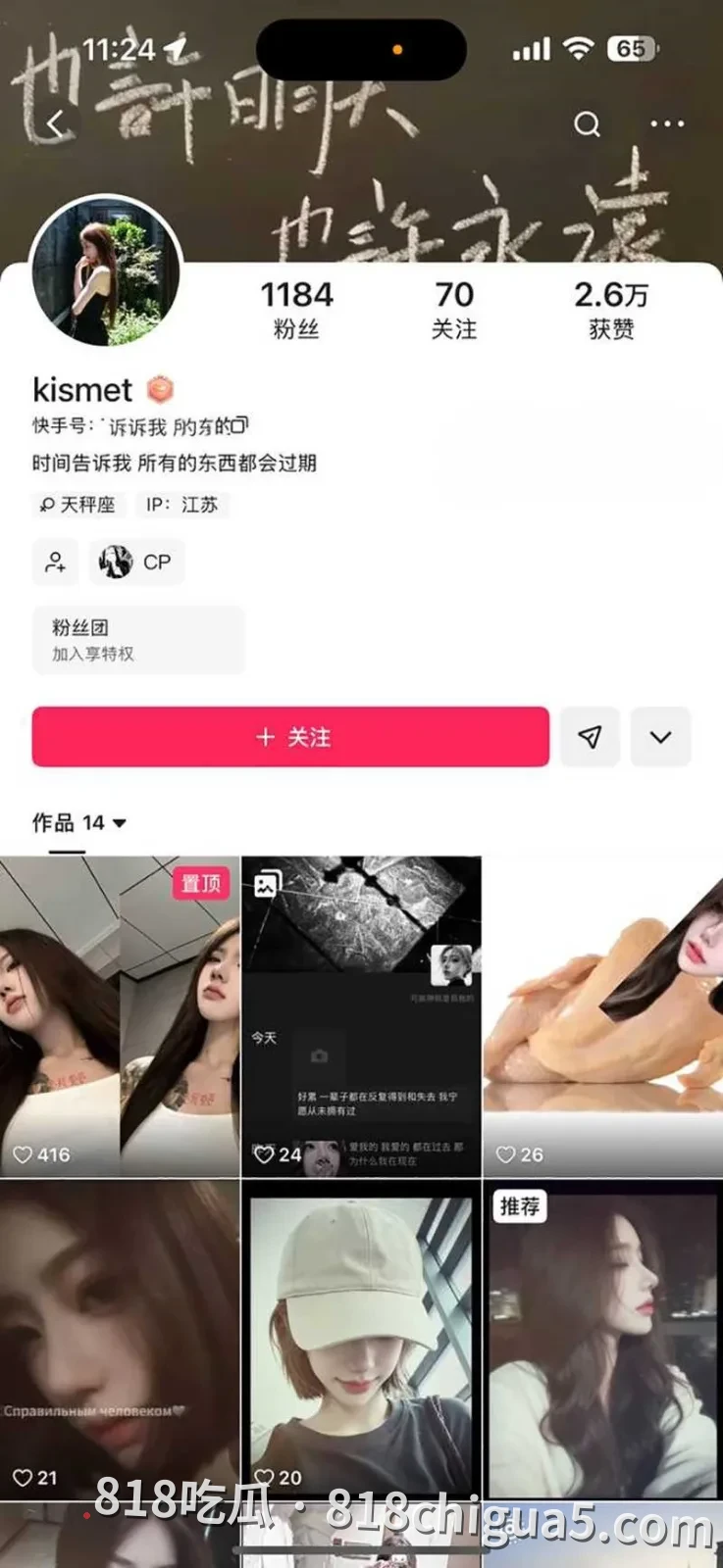 江苏盐城建湖精神小妹金雅婷吸电子烟上头 白虎嫩穴被男友猛干后拍摄视频