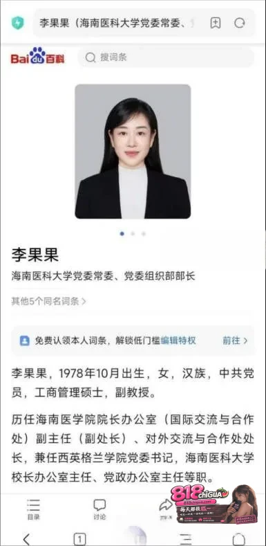 重磅黑料!海南医科大学校长陈国强被匿名实名举报:豪宅进行权色交易20余次,4名女干部被点名,大量贪腐证据及性爱视频流出!