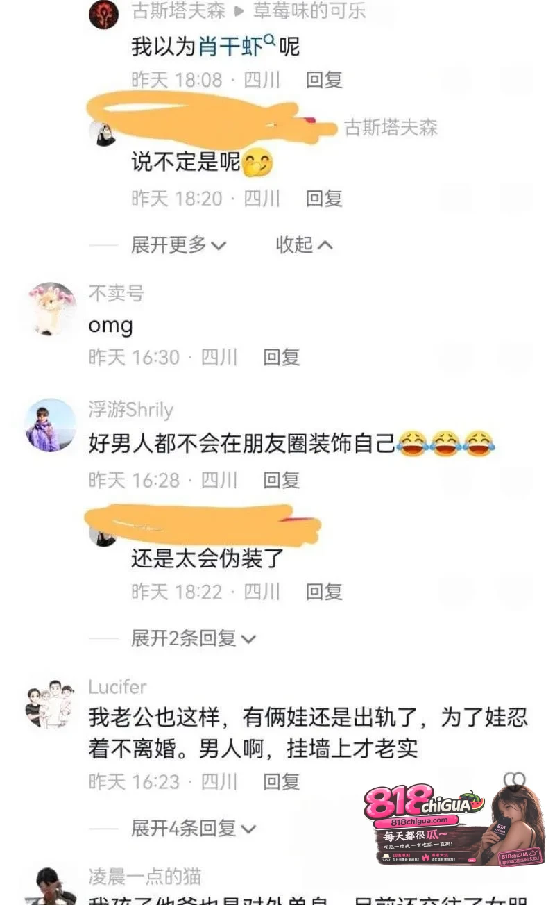成都太平保险肖果被实名举报!伪装优质单身骗婚骗炮四处留情,不雅视频+聊天记录全网曝光,实锤渣男人设彻底崩塌!