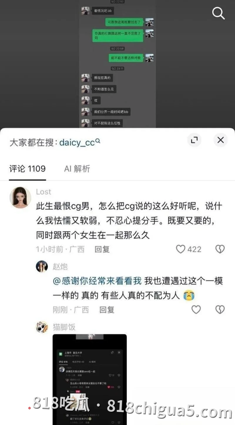 复旦大学网红李湘瑞知三当三被原配Daicy发现 男主只好亲口承认劈腿 床上打炮视频被扒出 亲眼看着自己调教的母狗是怎么发骚的