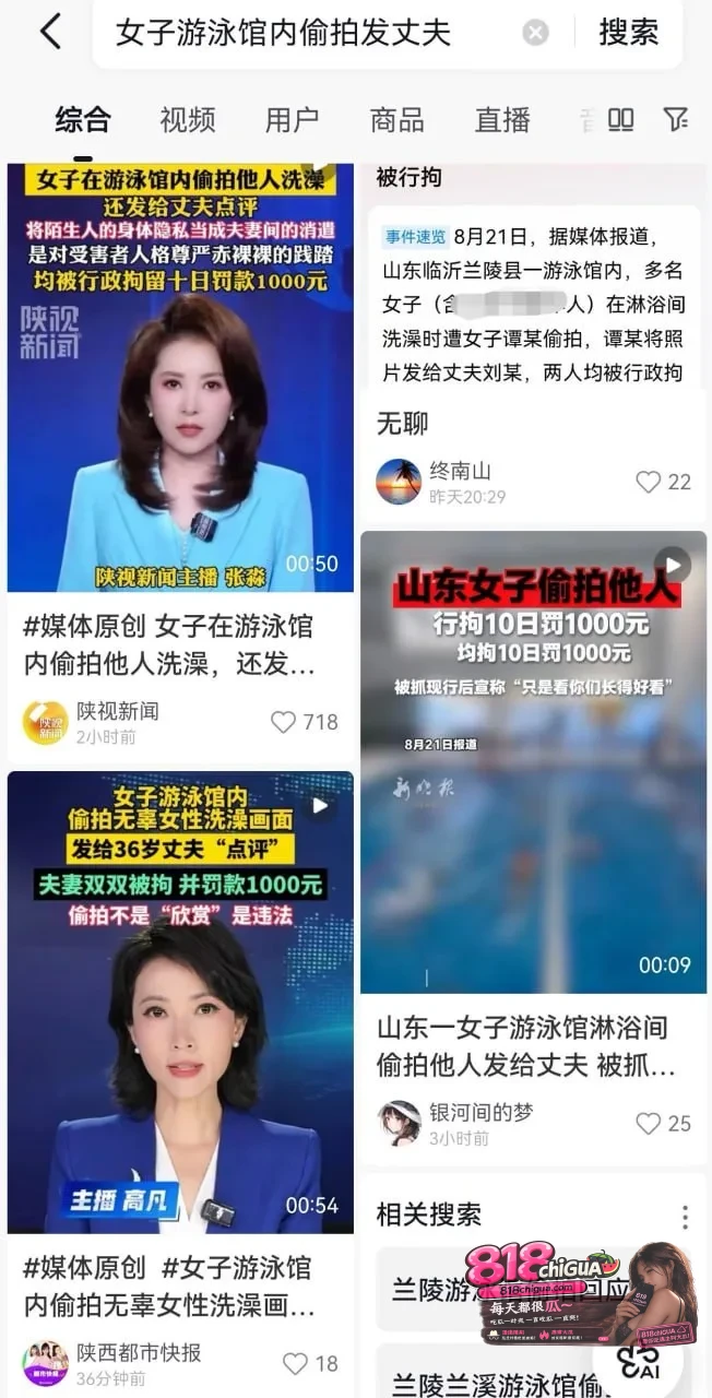 山东兰陵34岁谭某 女子更衣室偷拍事件引发热议!偷拍视频传播流出,多名受害者隐私遭侵犯!