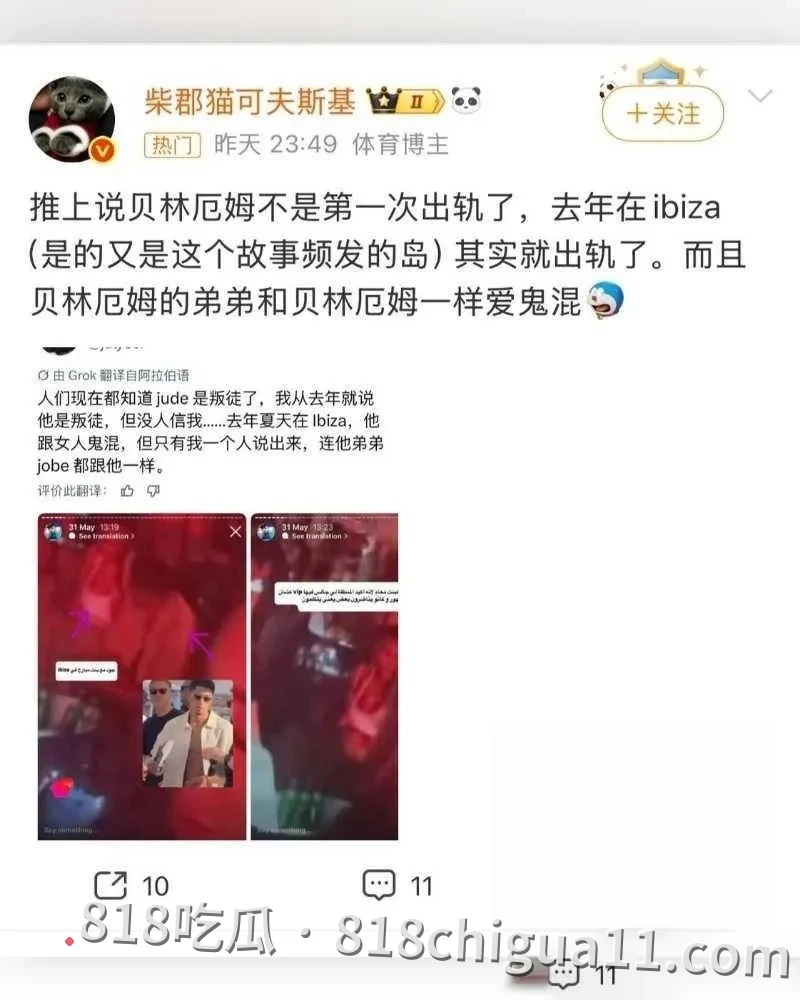 真相爆料:皇马天王贝林厄姆被揭密会在维尼修斯豪华别墅举办淫乱派对,上演一男御多女激情戏码,体力惊人令人叹服