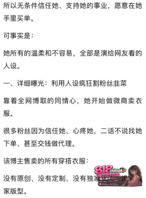 抖音12万粉网红徐芊忆黑料曝光!男友于景安实名爆料:恋爱期间PUA精神控制约炮出轨、卖劣质货疯狂圈钱,人设崩塌!