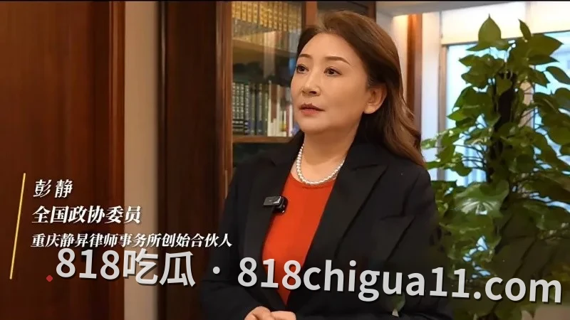 前重庆市市长黄奇帆涉嫌贪污腐败就此落马!隐藏多年的地下情人竟是律师彭静,终究还是倒在了女人的石榴裙下,不雅视频惨遭流出。
