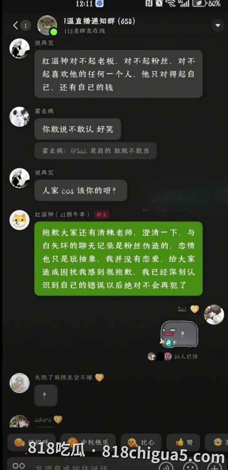 第五人格圈大瓜!昔日S1主播“红温神”塌房:白天立志“洁身自好”,晚上私联开黄腔,早期女粉丝再甩不雅视频实锤!