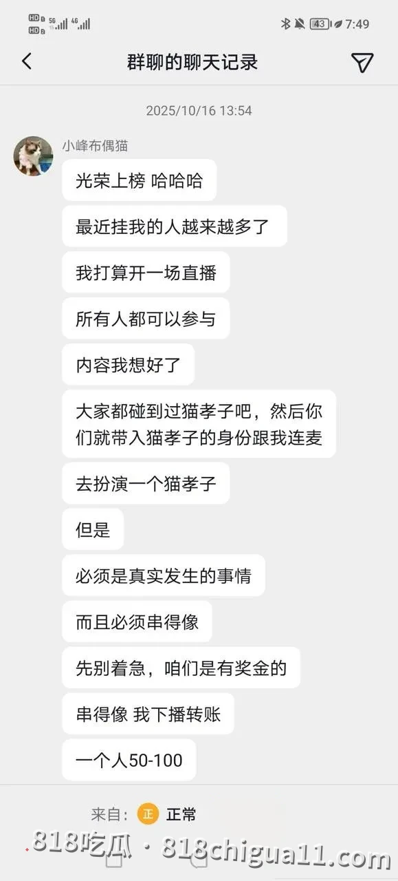 抖音千万粉丝训猫网红小峰私生活曝光:暗地里虐待宠物,同时偷拍女顾客私密照片,利用这些资源强暴母狗跟他做爱。